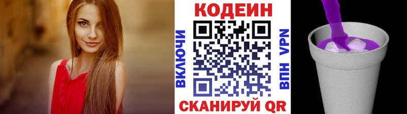 Кодеиновый сироп Lean Purple Drank  Тетюши 