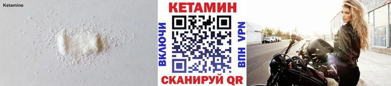 Кетамин VHQ  ОМГ ОМГ как войти  Тетюши 